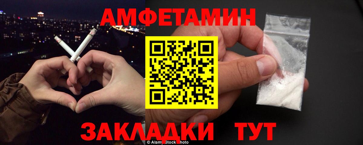 Амфетамин Розовый Отрадный