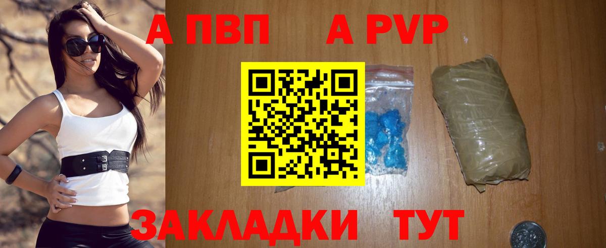 Альфа ПВП Соль  Вход с VPN  Отрадный  Alpha PVP крисы CK  APVP  A PVP кристаллы 