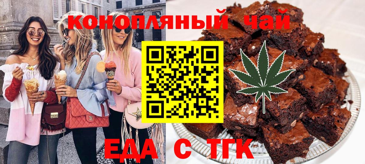 Cannafood марихуана  Вход с VPN  Отрадный 