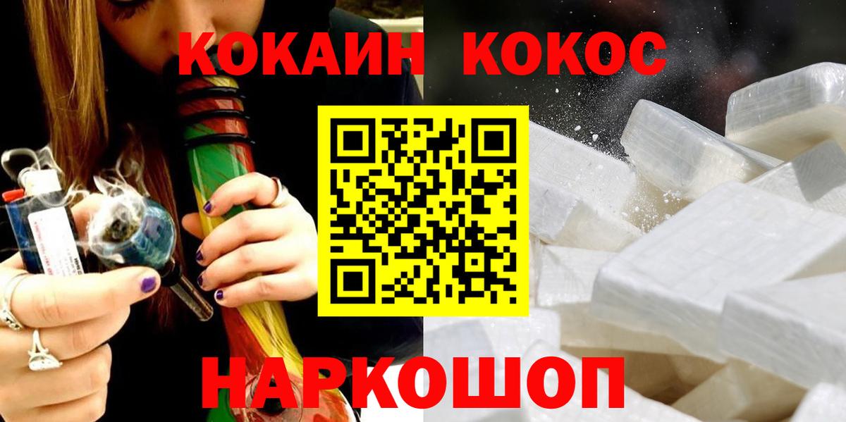 Отрадный  КОКАИН Эквадор  COCAIN  Cocaine Эквадор  Вход с VPN 