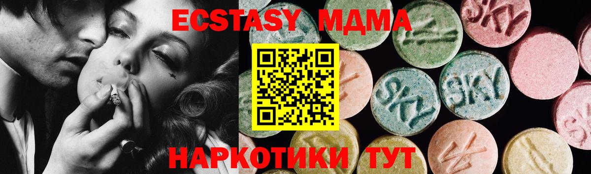 Отрадный  Ecstasy 99%  Экстази  Ecstasy DUBAI  Вход с VPN 