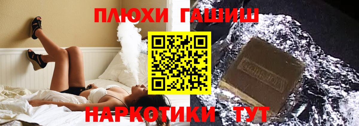 ГАШ ice o lator Отрадный
