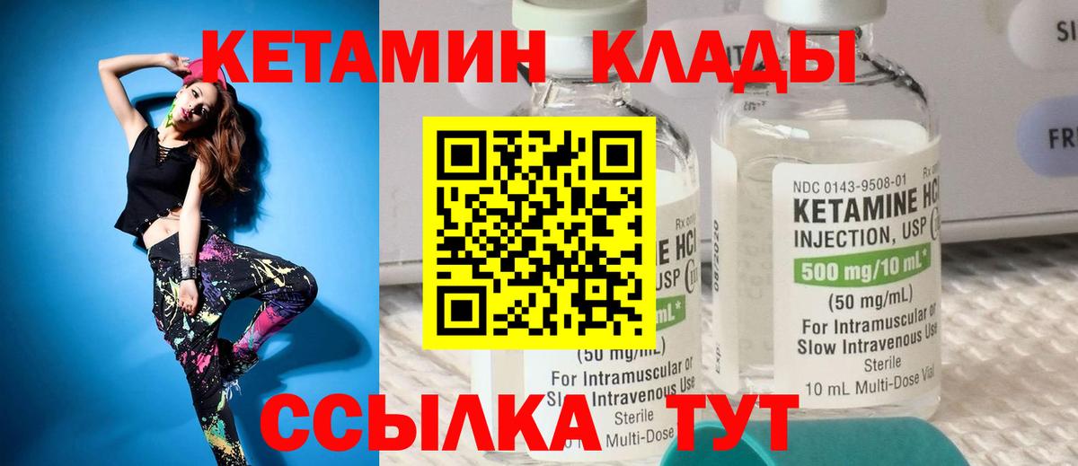 Кетамин ketamine Отрадный