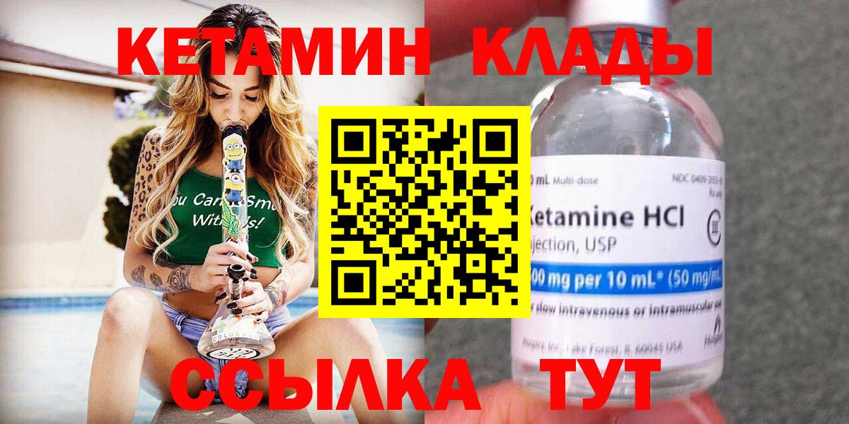 Кетамин ketamine  КЕТАМИН VHQ  Вход с VPN  Отрадный 