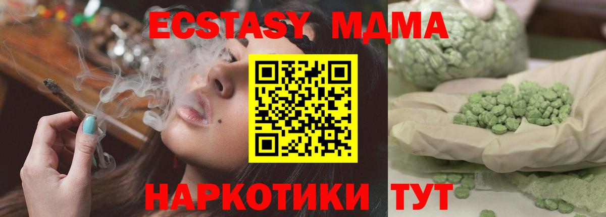Отрадный  МДМА crystal  MDMA  МДМА crystal  Вход с VPN 