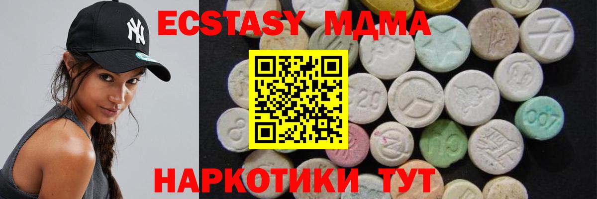 MDMA молли Отрадный