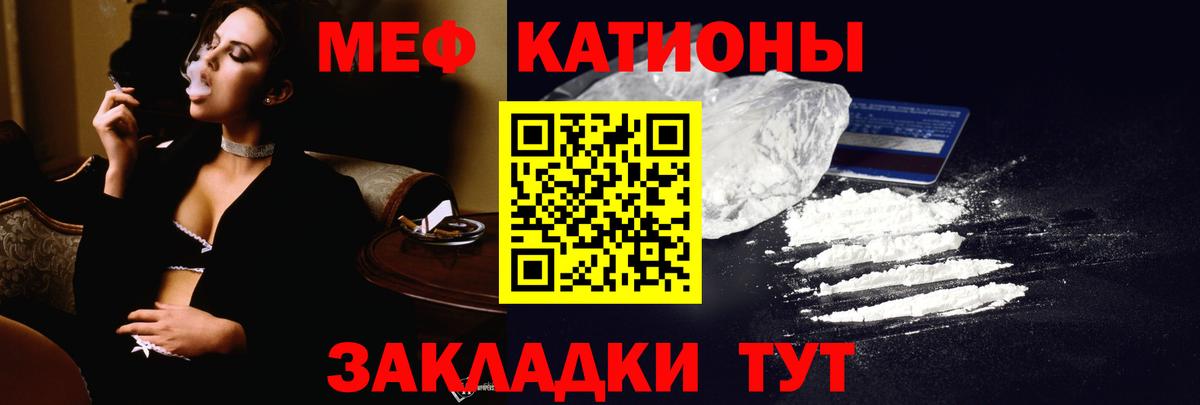 МЕГА вход  МЕФ мука  Отрадный  сколько стоит  Вход с VPN  Меф  МЕФ VHQ 