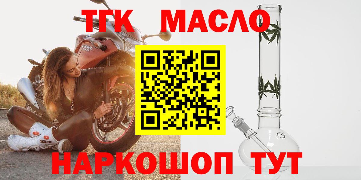 ТГК концентрат Отрадный