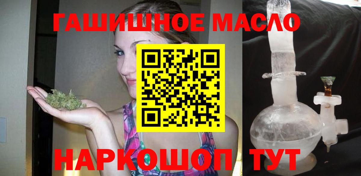 ТГК жижа  ТГК концентрат  Отрадный  Вход с VPN 